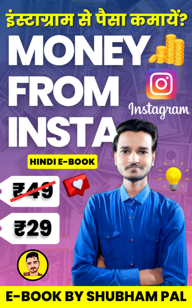 Money From Insta – Hindi Edition