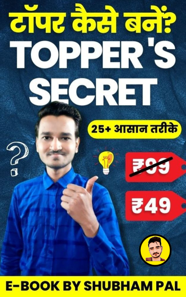 Topper's Secret – Hindi Edition