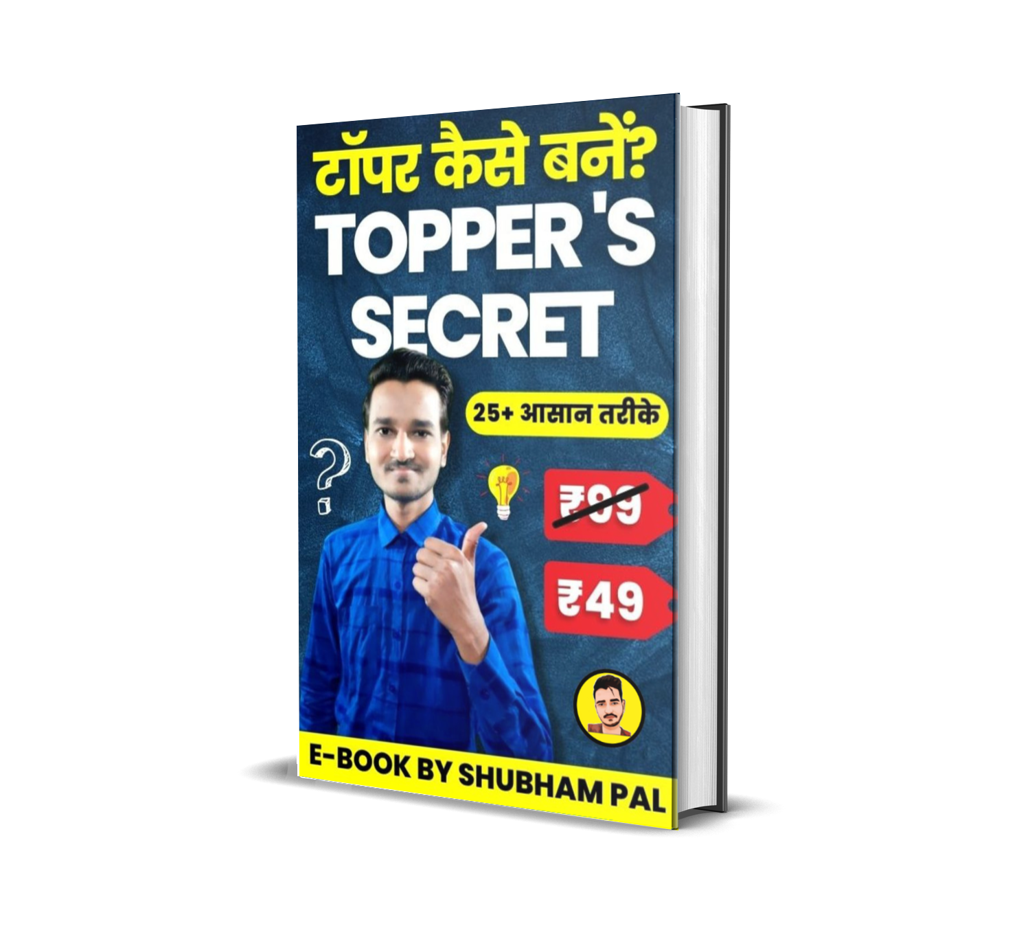 Topper's Secret – Hindi Edition