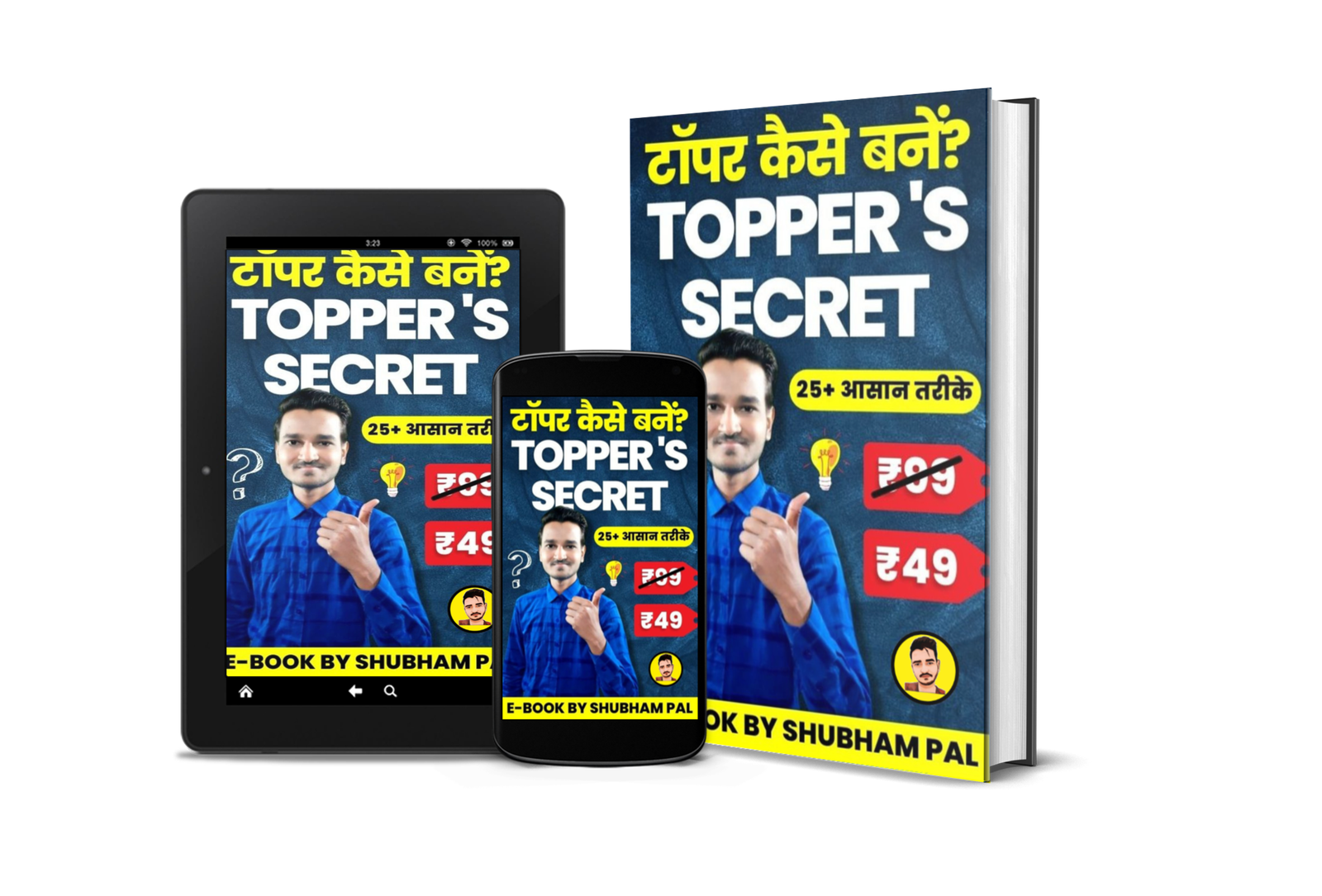 Topper's Secret – Hindi Edition