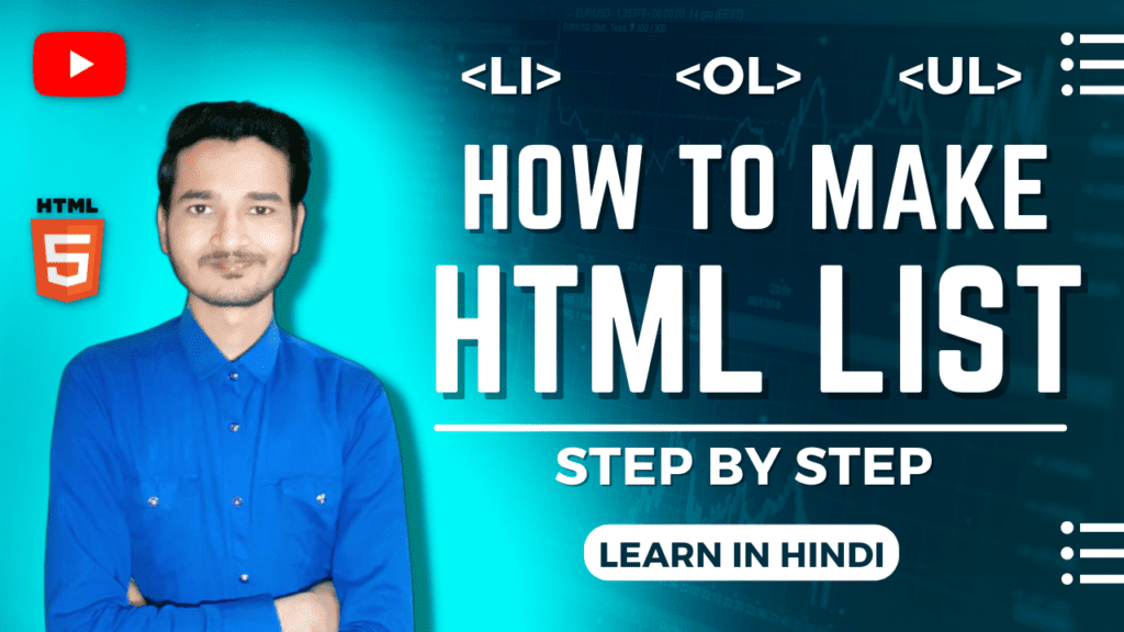 html list in hindi