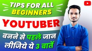 youtube tips in hindi