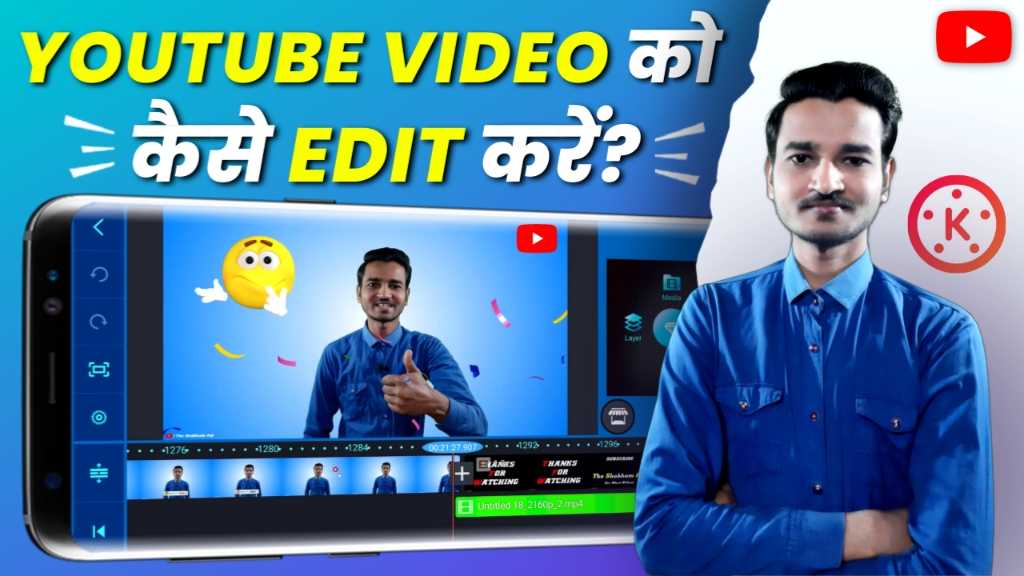 youtube video edit kaise karen