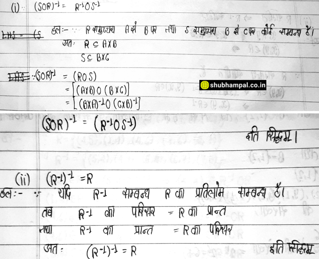 Up Board Class 11 Maths Solution Chapter 2 Relations And Functions सम्बन्ध एवं फलन 9863