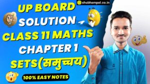 up board solution class 11 maths chapter 1
