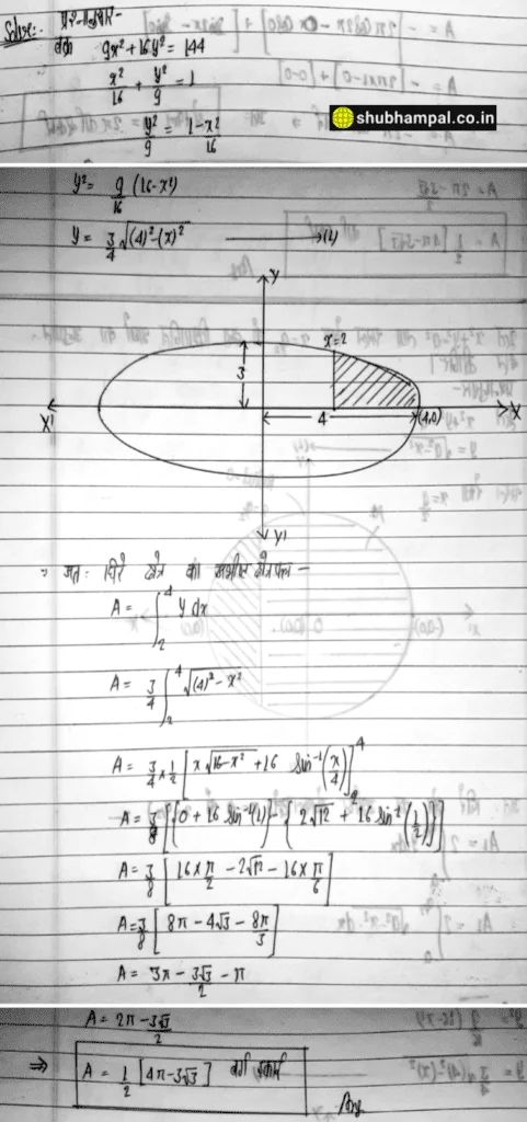 up board class 12 maths solution , class 12 application of integrals , application of integrals class 12 notes , applications of integration class 12 , up board 12 math solution