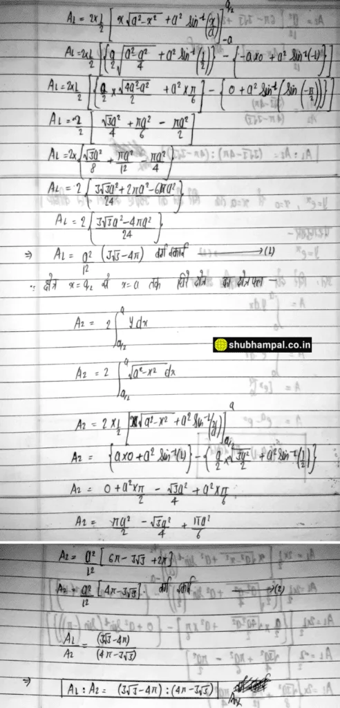 up board class 12 maths solution , class 12 application of integrals , application of integrals class 12 notes , applications of integration class 12 , up board 12 math solution