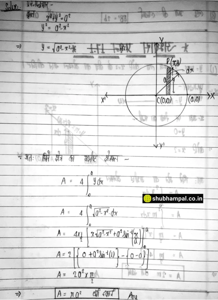 up board class 12 maths solution , class 12 application of integrals , application of integrals class 12 notes , applications of integration class 12 , up board 12 math solution