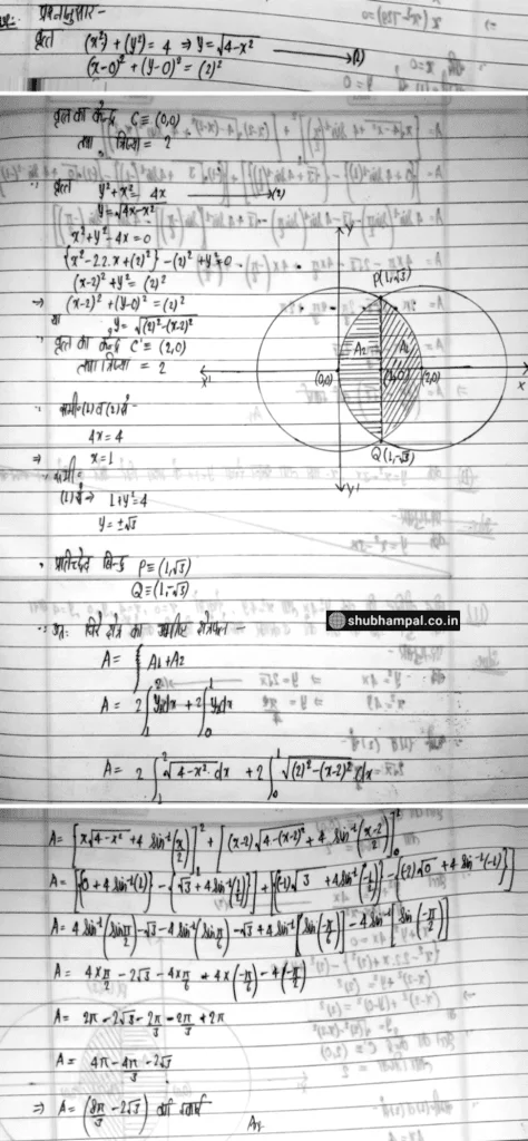 up board class 12 maths solution , class 12 application of integrals , application of integrals class 12 notes , applications of integration class 12 , up board 12 math solution