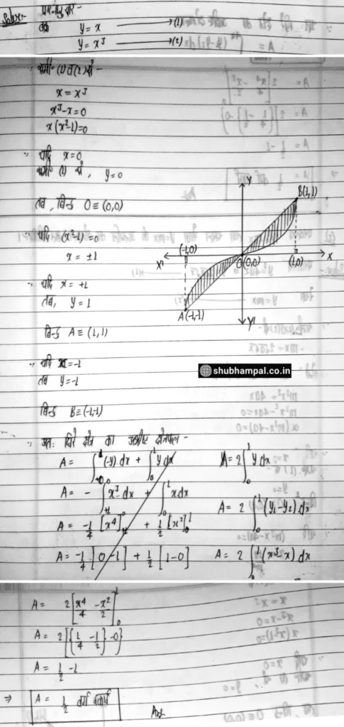 up board class 12 maths solution , class 12 application of integrals , application of integrals class 12 notes , applications of integration class 12 , up board 12 math solution