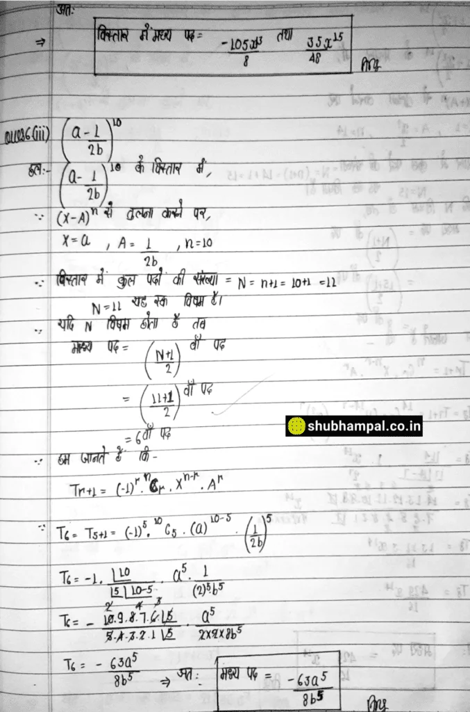 up board class 11 maths solution , binomial theorem class 11 solutions , maths binomial theorem class 11 , up board 11 math solution