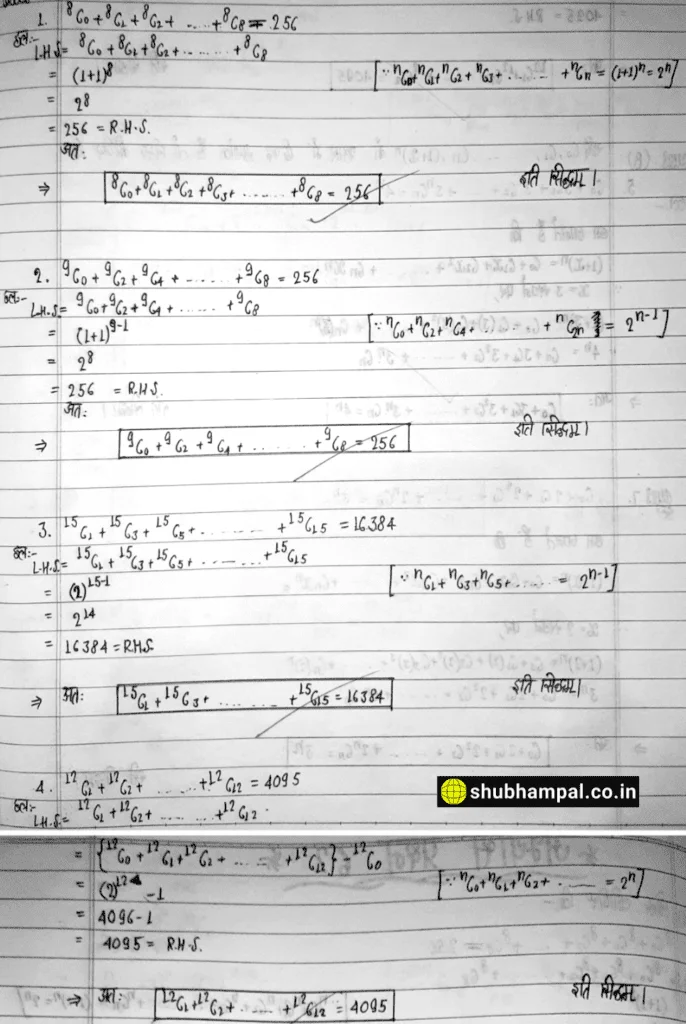 up board class 11 maths solution , binomial theorem class 11 solutions , maths binomial theorem class 11 , up board 11 math solution