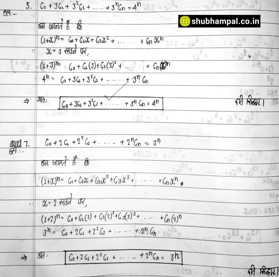up board class 11 maths solution , binomial theorem class 11 solutions , maths binomial theorem class 11 , up board 11 math solution