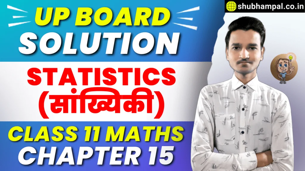 up board class 11 maths solution , statistics class 11 solutions , class 11 maths statistics , up board 11 math solution