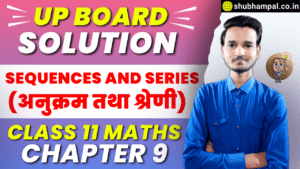 up board 11 math solution