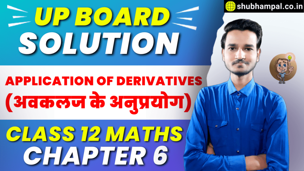 up board class 12 maths solution , class 12 application of derivatives solutions , application of derivatives class 12 solutions , application derivatives class 12 , up board 12 math solution