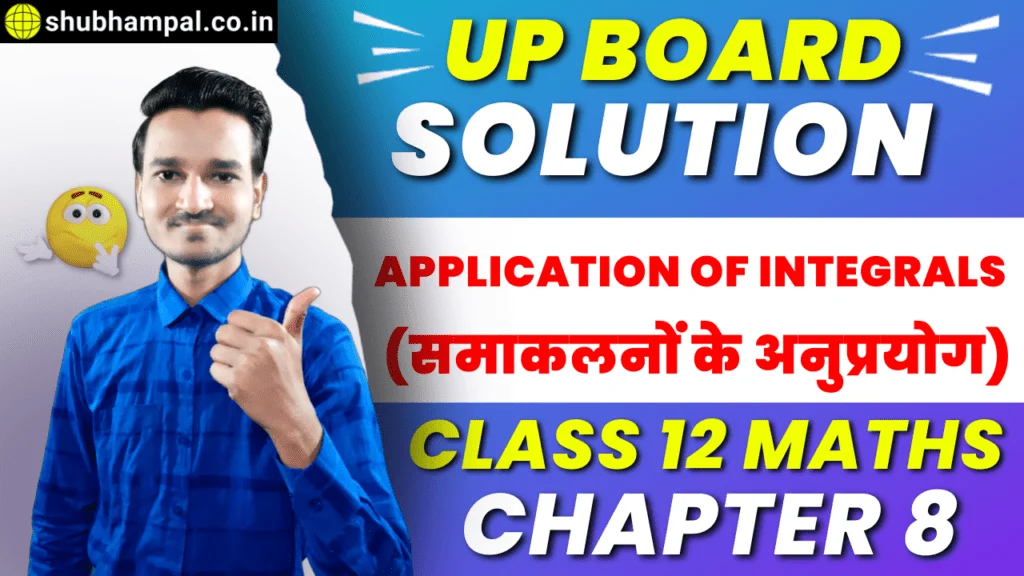 up board class 12 maths solution , class 12 application of integrals , application of integrals class 12 notes , applications of integration class 12 , up board 12 math solution