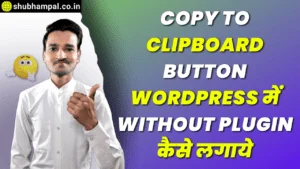copy to clipboard button