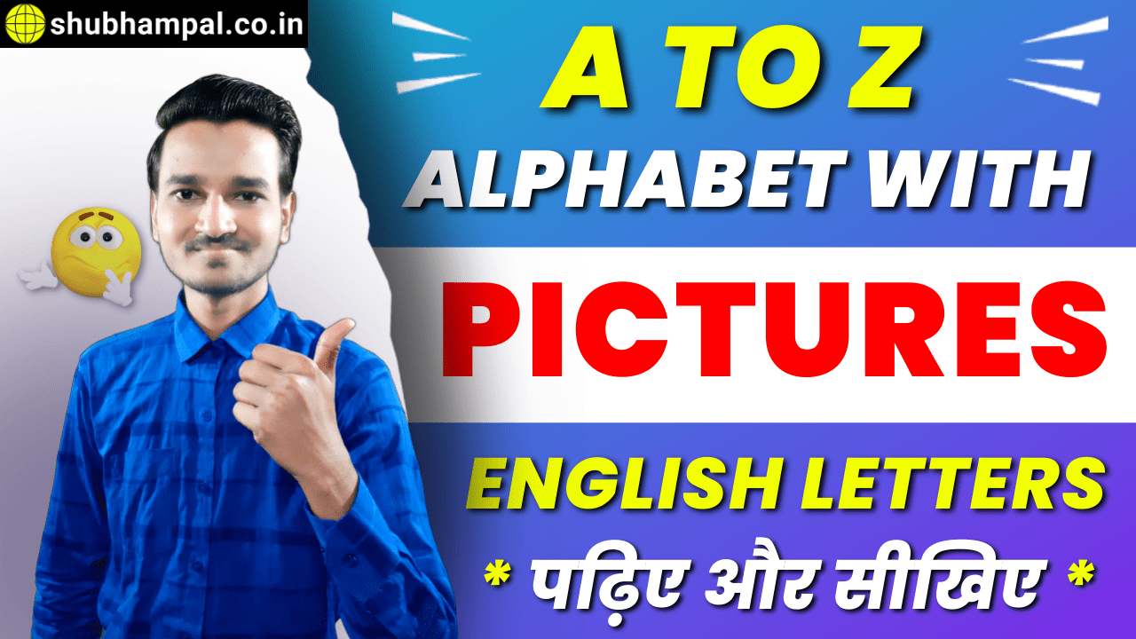 english alphabet with pictures