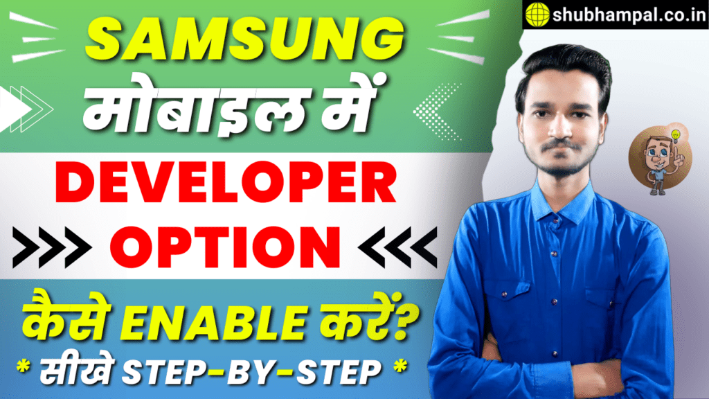 developer options,developer options samsung,how to enable developer options,how to turn on developer options