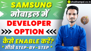 developer options,developer options samsung,how to enable developer options,how to turn on developer options
