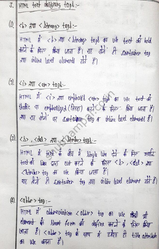 html notes in hindi
