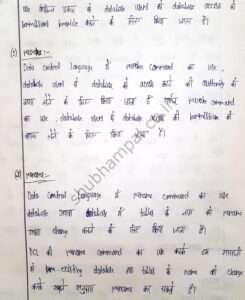 DATABASE MANAGEMENT SYSTEM PDF NOTES IN HINDI visual data 5