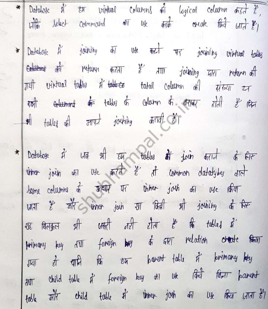 dbms notes in hindi