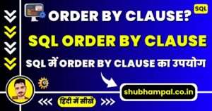 order by clause in sql