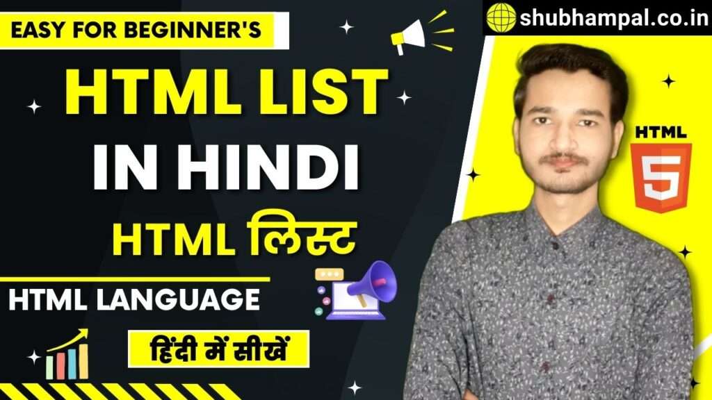 list tag in html in hindi