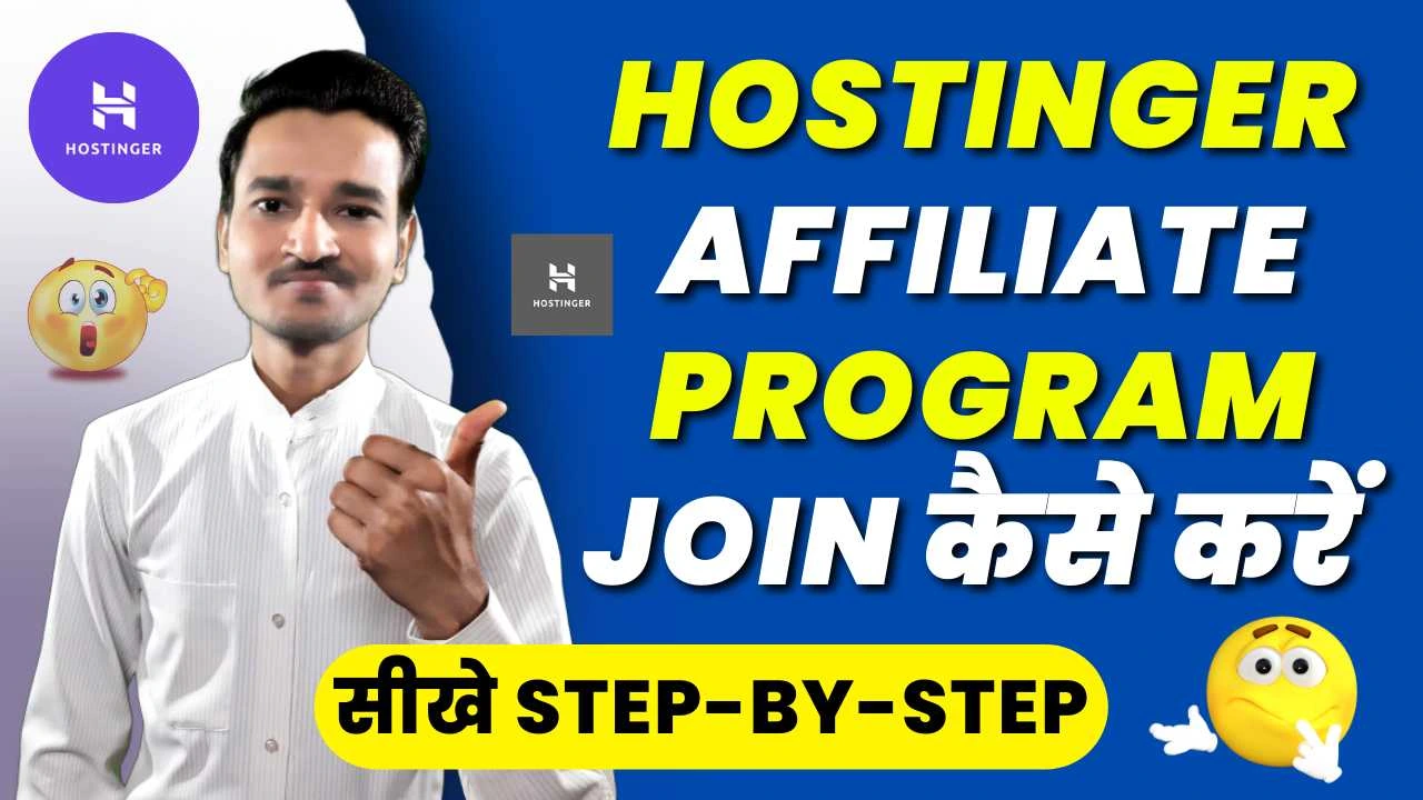 hostinger affiliate program