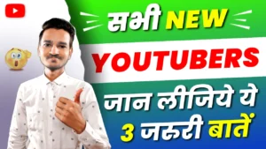 youtube tips in hindi