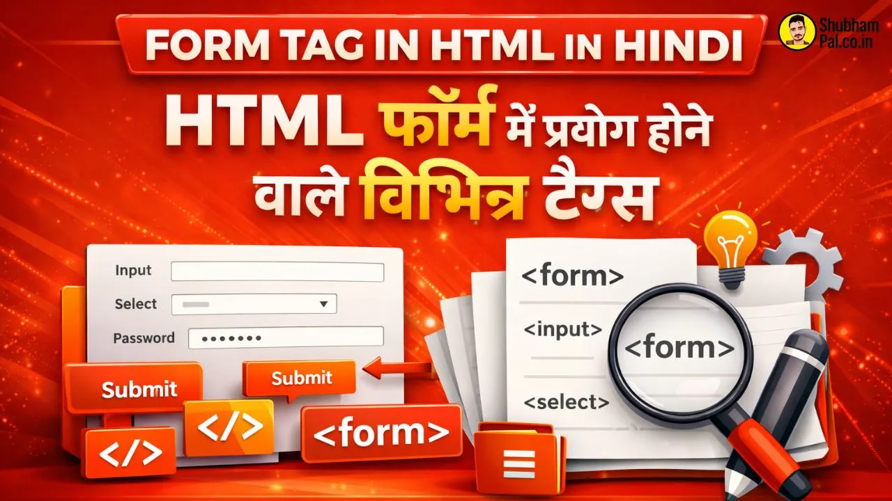 form tag in html in hindi