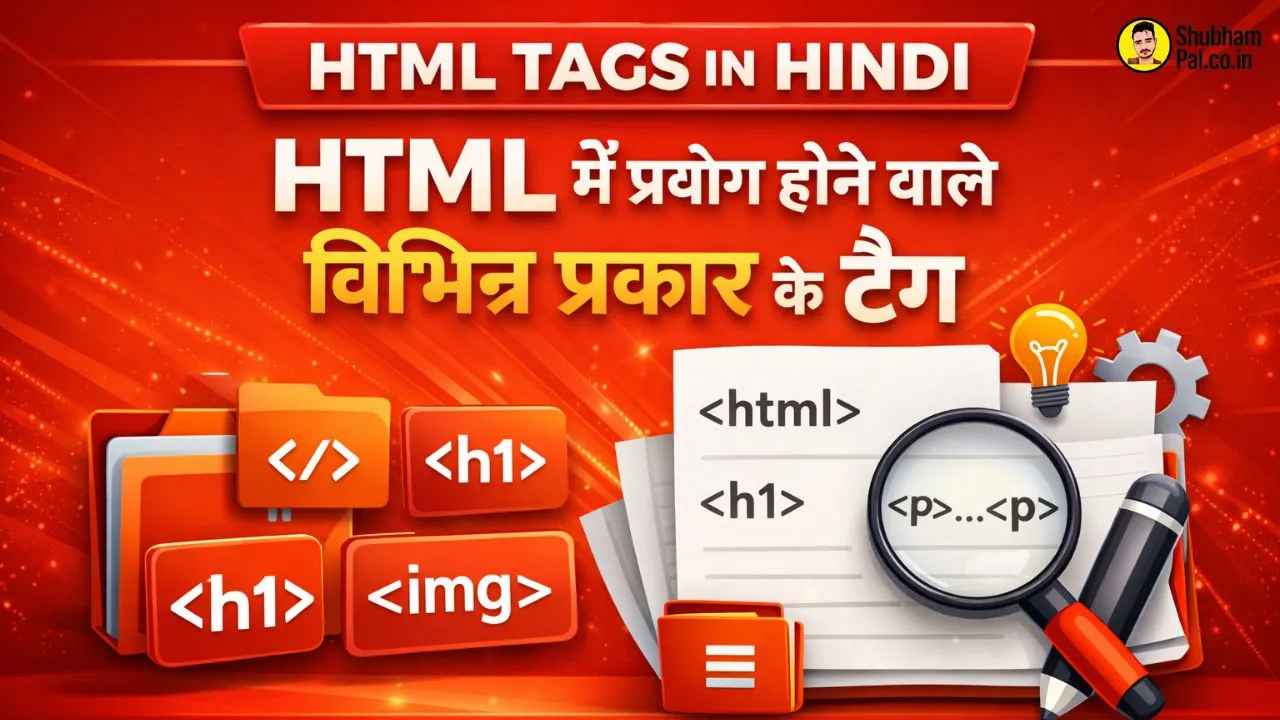 html tags in hindi