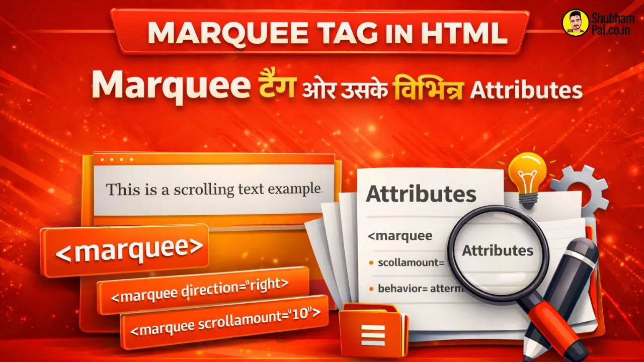 marquee tag in html
