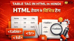 table tag in html in hindi